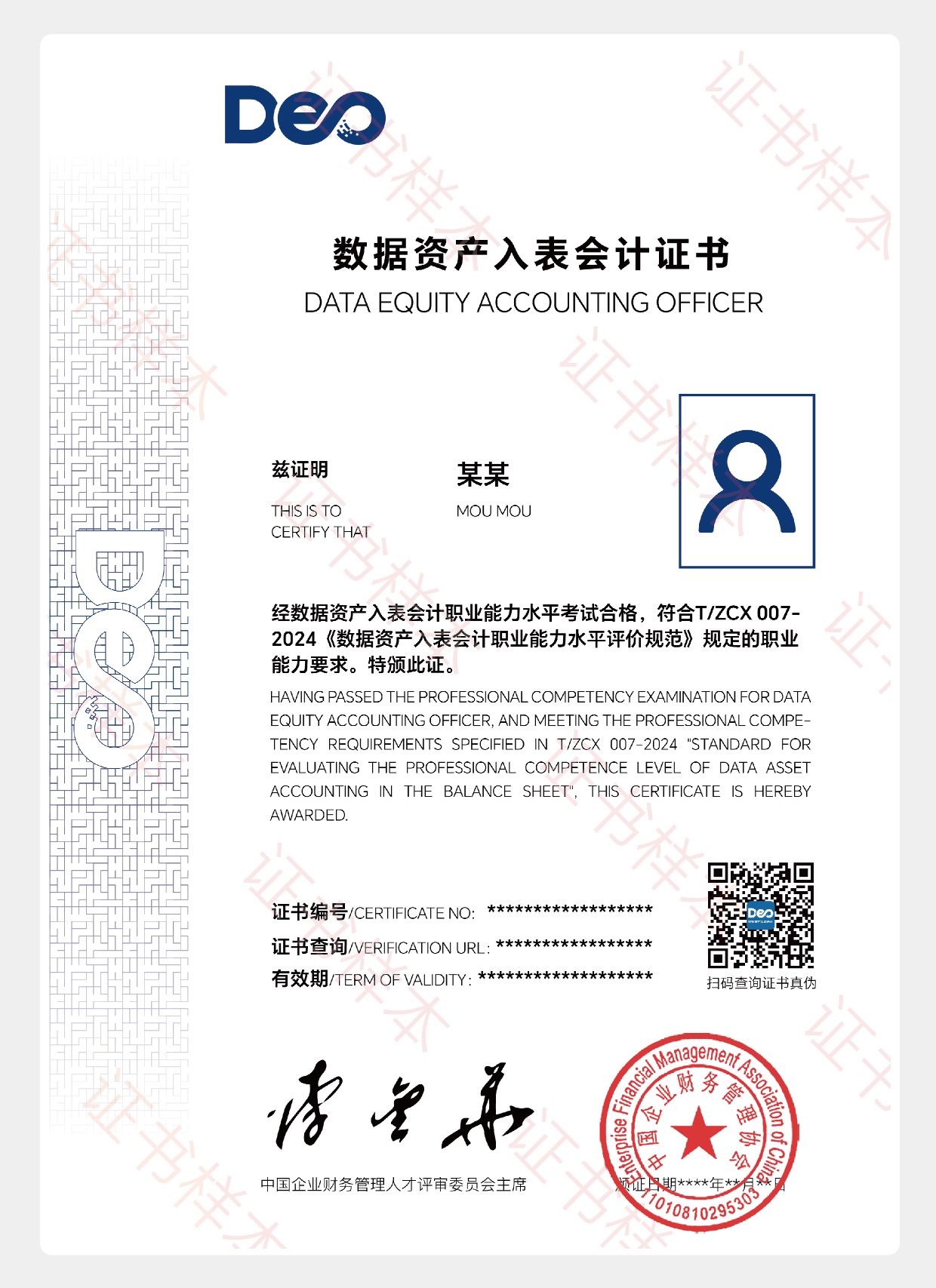 数据资产入表会计报考流程-数据资产入表会计考试官网